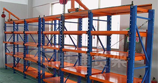 模具貨架結(jié)構(gòu)以及在倉庫中如何應(yīng)用模具貨架？