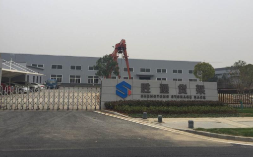 勝通貨架廠雄厚的生產(chǎn)實(shí)力保障倉儲貨架設(shè)備準(zhǔn)時(shí)高質(zhì)量交付