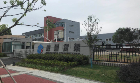 勝通貨架捷報(bào)不斷浙江三雷模塑再次訂購滾筒貨架幾十組