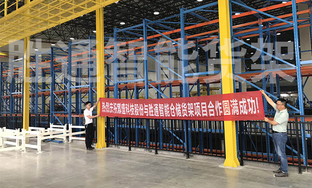 勝通智能倉(cāng)儲(chǔ)獲麒盛科技認(rèn)可為其定制自動(dòng)化貨架一座