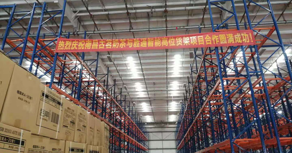 祝賀浙江古茗商貿(mào)復(fù)購(gòu)勝通重型橫梁貨架,好產(chǎn)品就是牛！