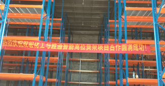 雙宏化工：重型貨架找勝通定制，承重大不變形，質(zhì)量就是好！