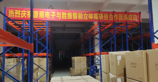 論如何提高倉庫空間，杭州源展表示還是得用勝通自動化立體倉庫！