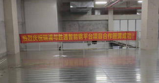 鋼平臺實(shí)力廠家選哪家？瑞浦能源果斷認(rèn)準(zhǔn)勝通！