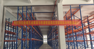改善倉庫倉儲性能，浙江金瑞五金索具只青睞勝通重型橫梁貨架！