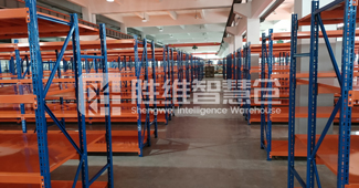 提升效能，保障安全，勝維智慧倉引領(lǐng)重型貨架新革命！