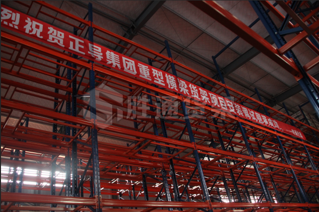重型橫梁貨架安裝.png 重型橫梁貨架安裝.png