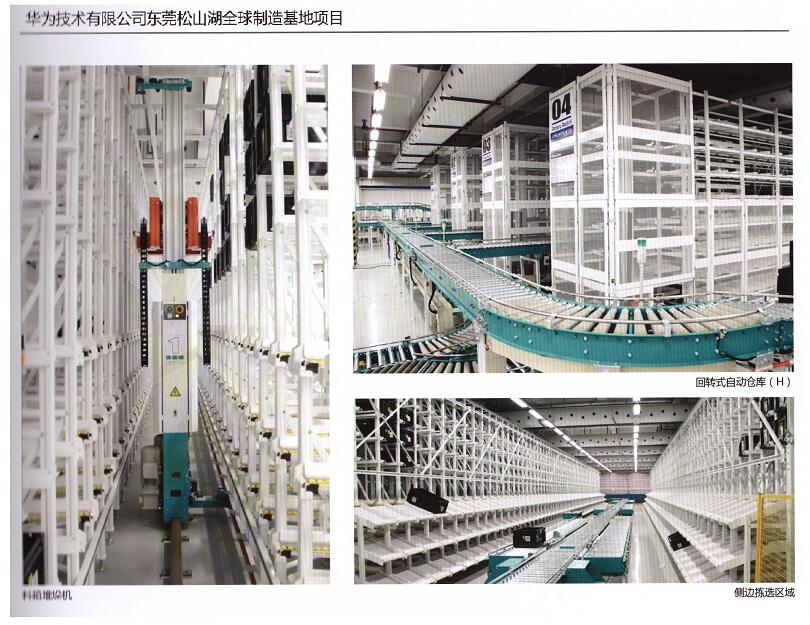 華為技術(shù)有限公司810.jpg 華為技術(shù)有限公司810.jpg