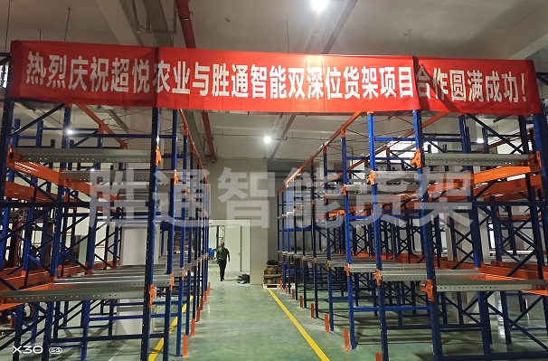 超悅農(nóng)業(yè)雙深位貨架.jpg