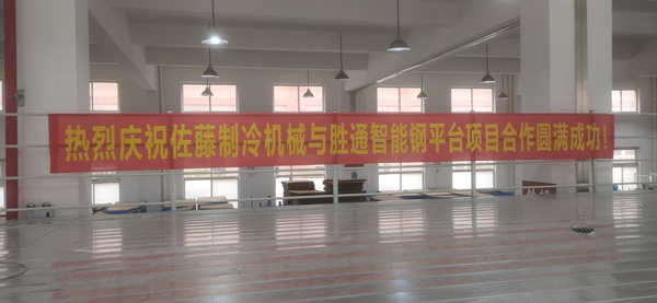 好貨架，就得選勝通：來看，浙江佐藤制冷的鋼平臺貨架案例！