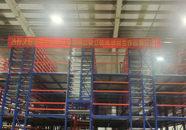 恭喜！浙江黎明智造新入一款智能立體庫(kù)，分分鐘提升倉(cāng)庫(kù)倉(cāng)儲(chǔ)性能！