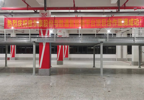 一款好用的鋼平臺，實力助陣意爾康品牌騰飛之路！