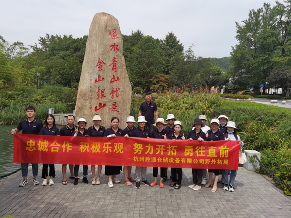 勝通智能電商運(yùn)營團(tuán)隊(duì)開展夏日團(tuán)建！