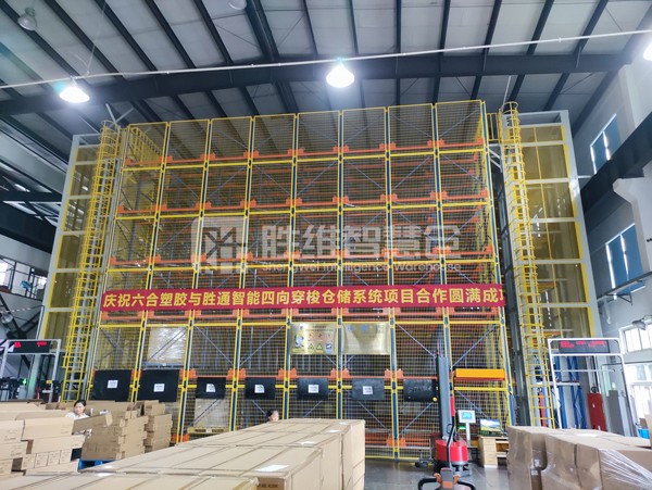 穿梭車密集系統(tǒng)庫 穿梭車密集系統(tǒng)庫